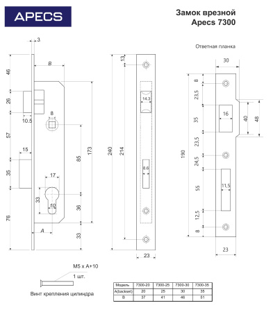 APECS 7300-NI