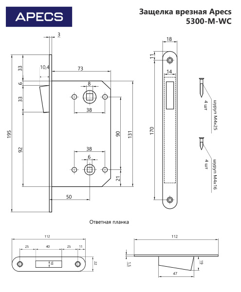 APECS 5300-M-WC